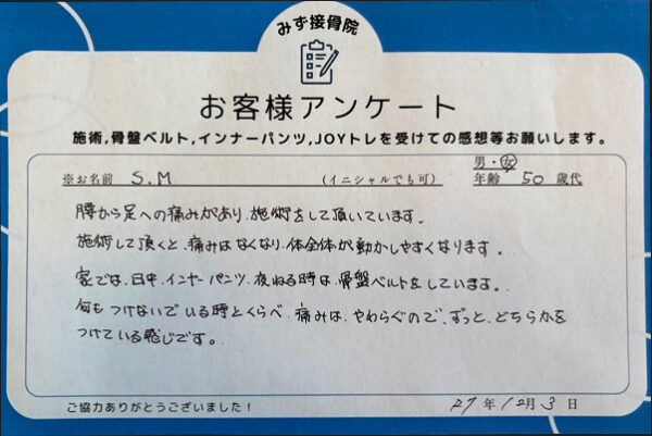 腰から足への痛み