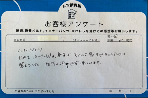 身体がすっと動き